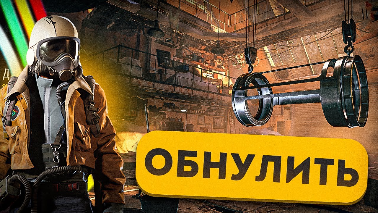 КАК РАБОТАЕТ ВАЙП В ARC RAIDERS? ЭКСПЕДИЦИИ В АРК РАЙДЕРС 