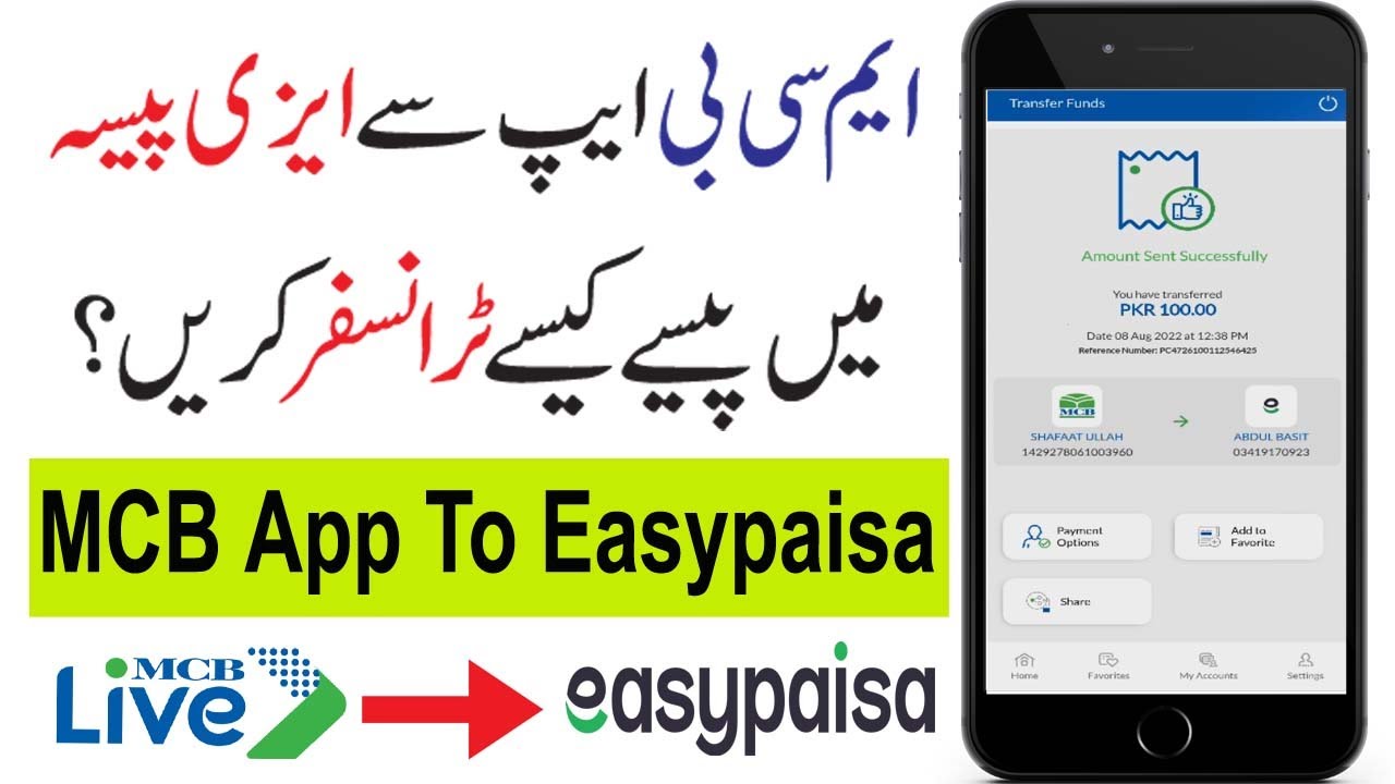 How to Transfer Money from MCB App to Easypaisa | MCB App se Easypaisa mai paise kaise transfer kare