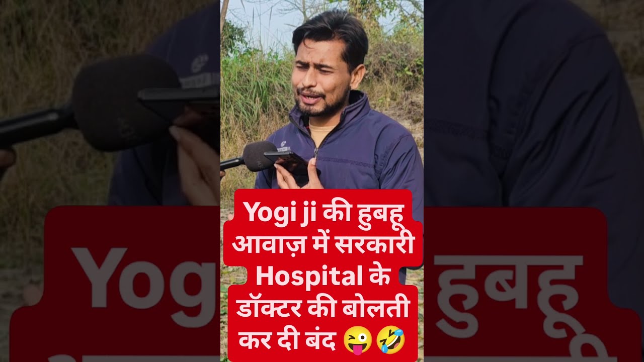 Yogi ji की आवाज़ में Doctor को किया Prank Call 😜 | Yogi Adityanath Mimicry | Prank Videos 