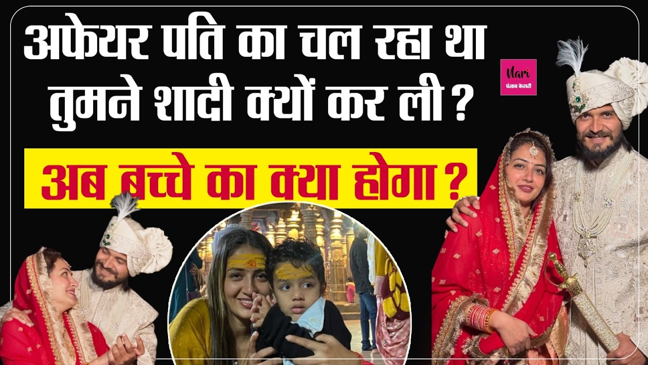 Chandrika Dixit ने  मिस्ट्री मैन से रचा ली दूसरी शादी!