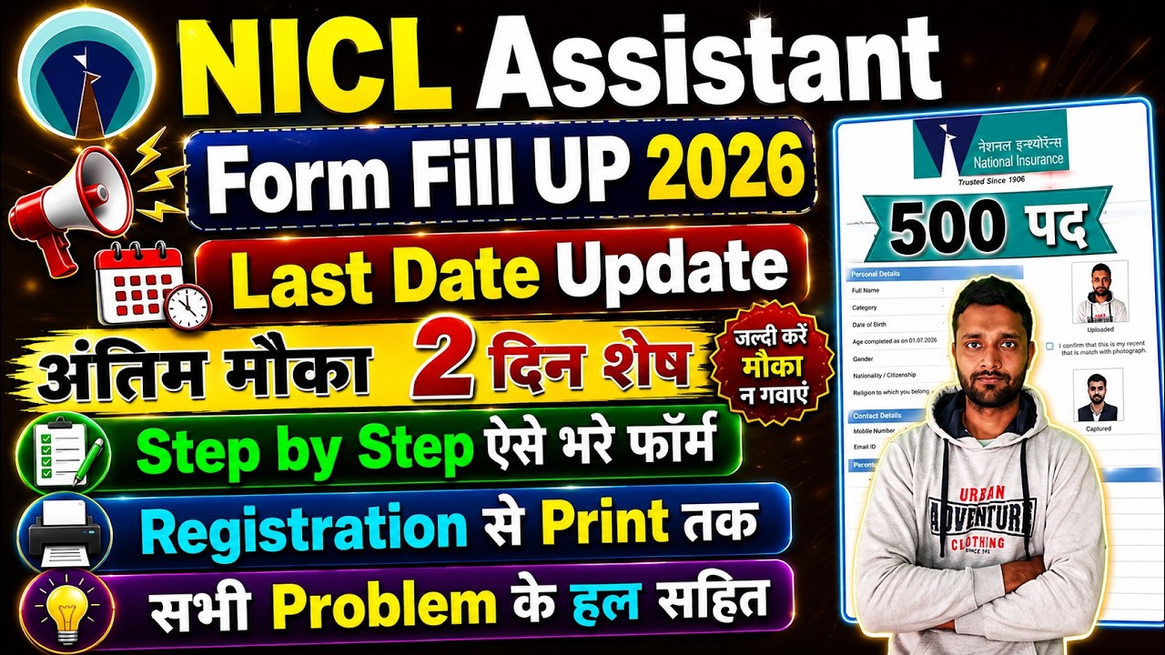 NICL Assistant Form Fill Up 2026 || National Insurance NICL Assistant Online Form 2026 Kaise Bhare