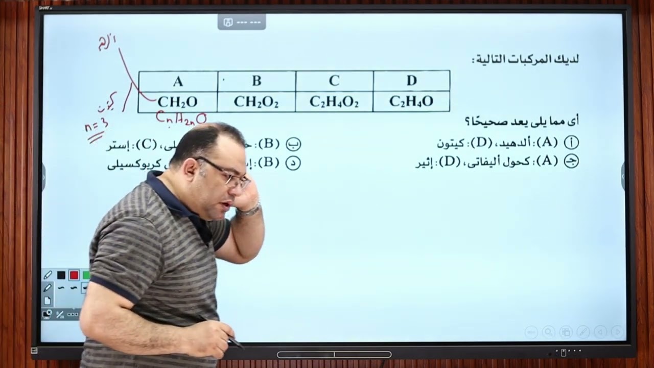 مراجعة 6  رقم 7 كيمياء 2025 الصف الثالث الثانوى