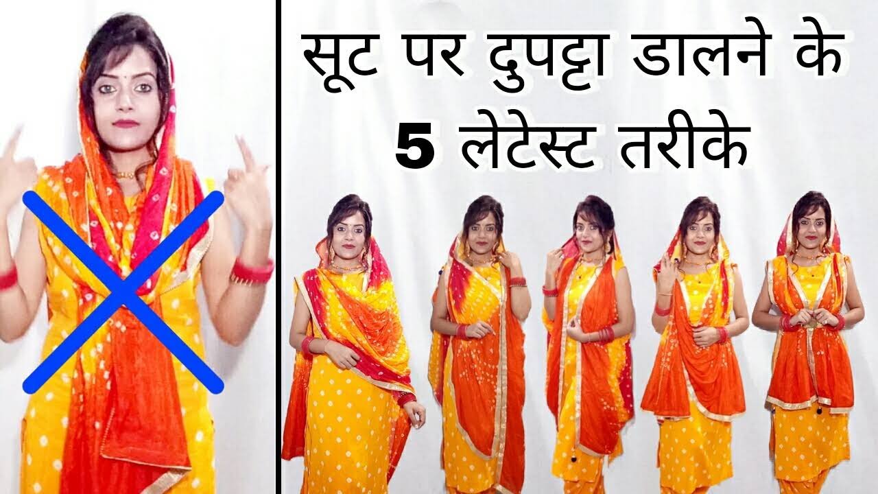 सूट पर दुपट्टा डालने के 5 लेटेस्ट तरीके / dupatta style for suit / sir par dupatta lene ka tarika