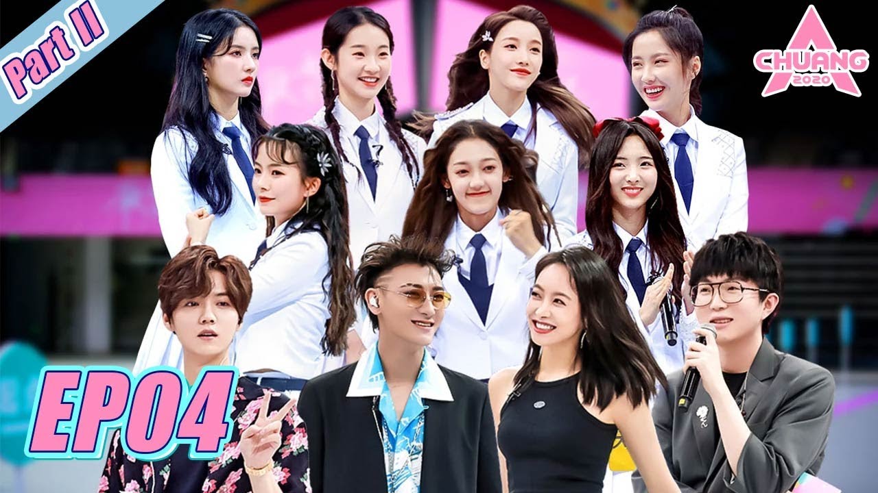[创造营2020 CHUANG 2020] EP04 Part II | The first ranking is released 第一次顺位发布，55位学员晋级！