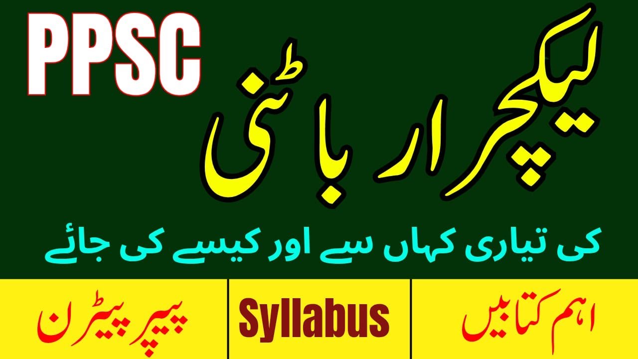 PPSC Lecturer Botany Test Preparation | Lecturer Botany Preparation, Syllabus, Imp. Books Details