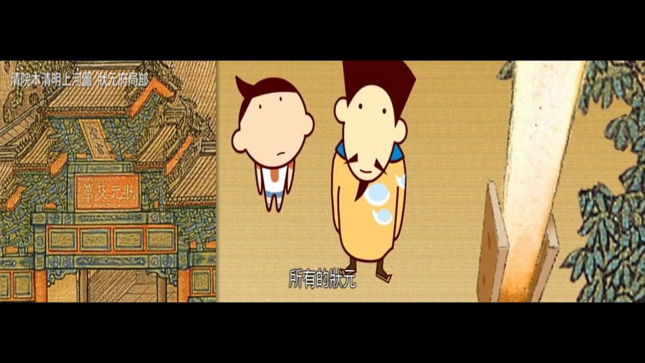 國寶迷宮 Maze of National Treasures