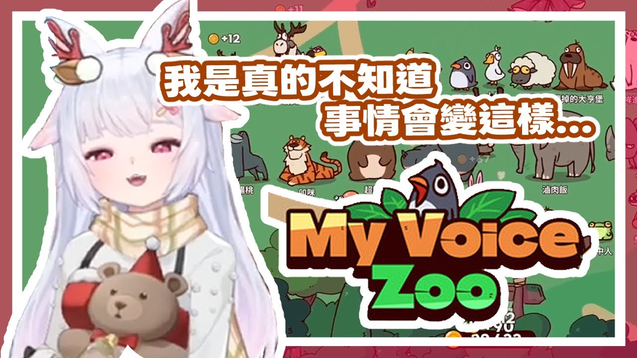 【梨熙】VOD🍐我是真的不知道事情會變這樣...︱#myvoicezoo
