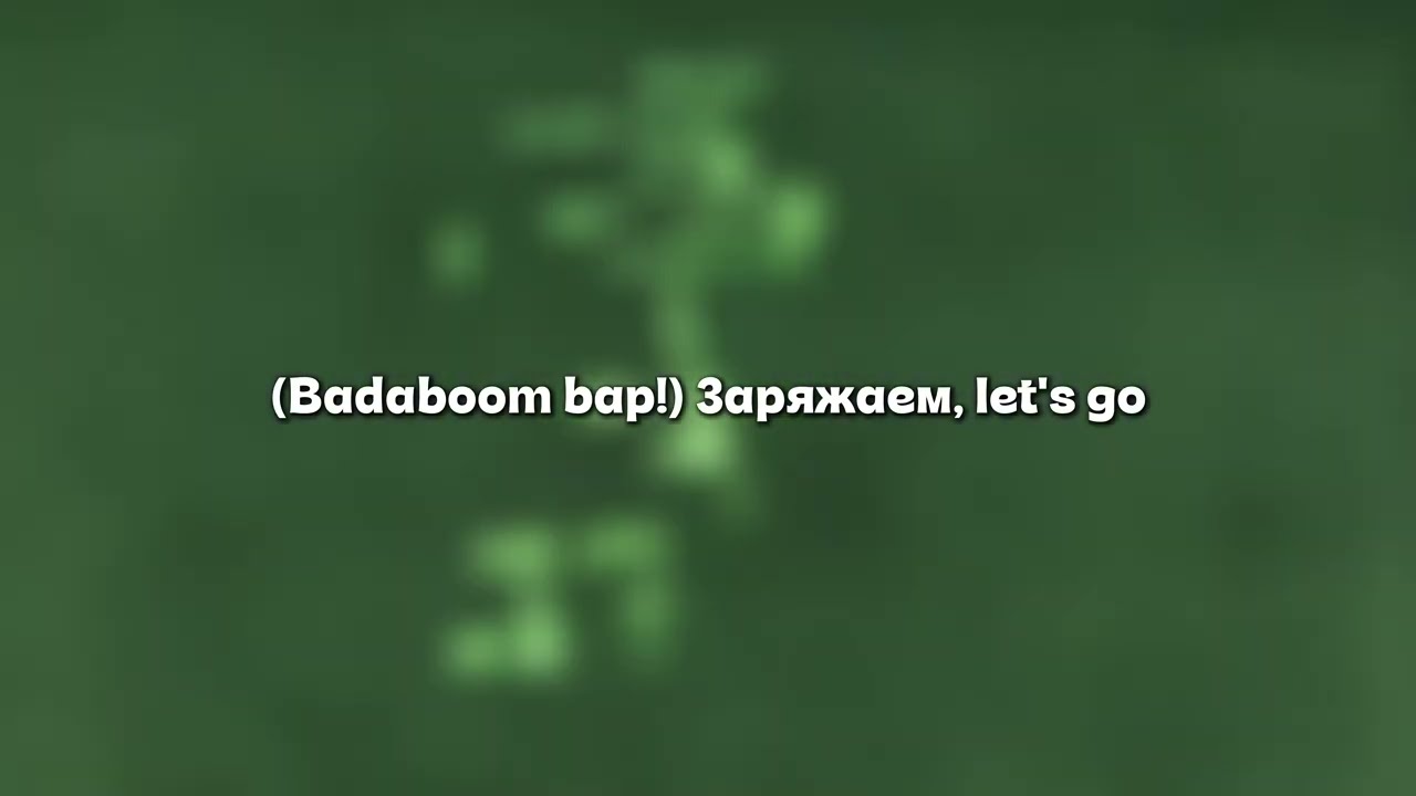 Miyagi & Эндшпиль feat. TumaniYO - Boom bap (Текст песни, Lyrics)