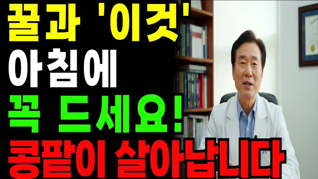 아침에 얼굴 붓는다면… 콩팥이 보내는 마지막 신호입니다｜노후건강 오디오북
