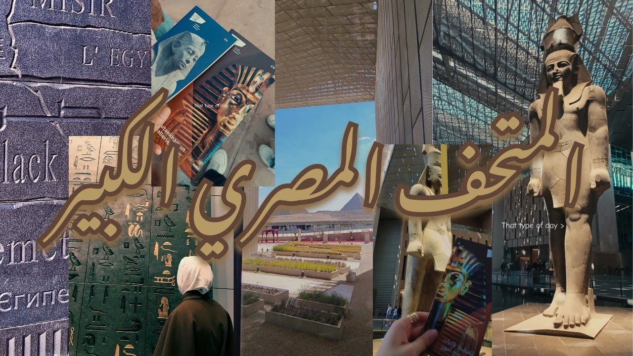 إلهام من الفراعنة/ سكشن فنون تطبيقيه فى المتحف المصري الكبير✨🎨