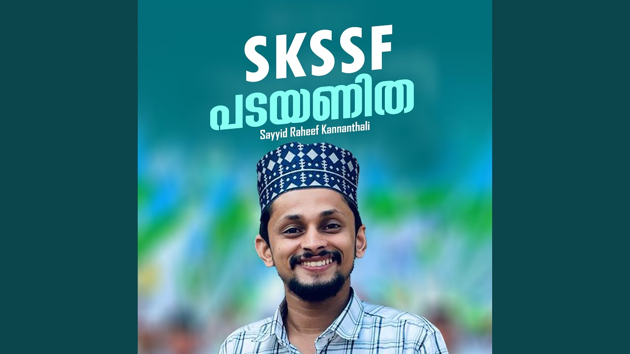 SKSSF padayanitha