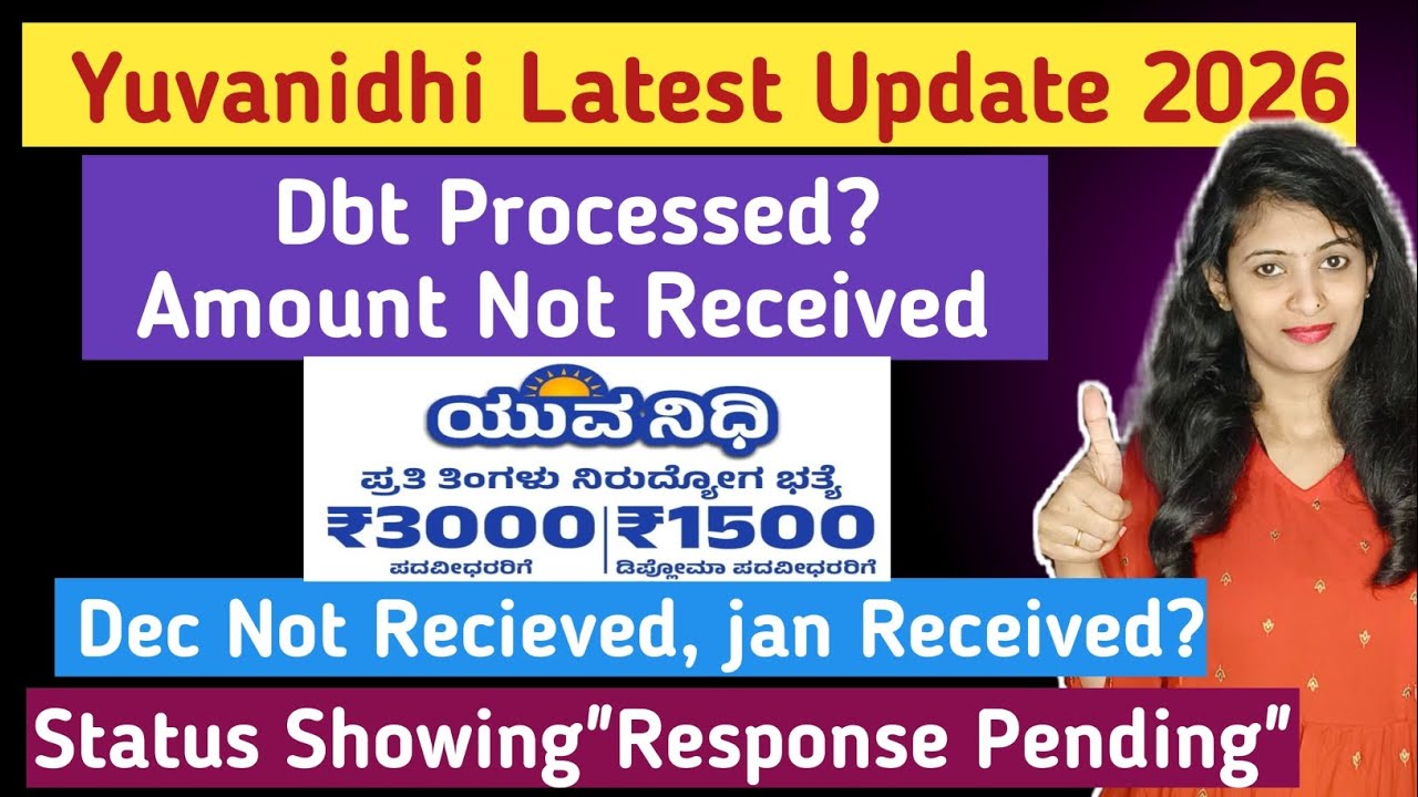 DBT Processed But Amount Not Received? YUVANIDHI LATEST VIDEO 2026