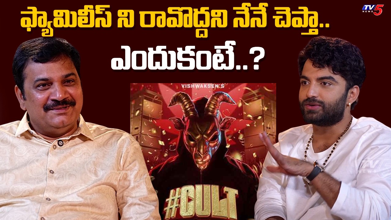 Vishwak Sen Comments on His Upcoming Movies | Funky Movie | Cult Movie | TV5 Entertainment