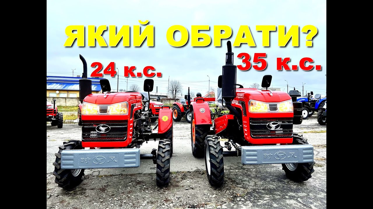 Який трактор кращий? Порівнюємо ремінний Шифенг 240 та 350 L  м. Луцьк