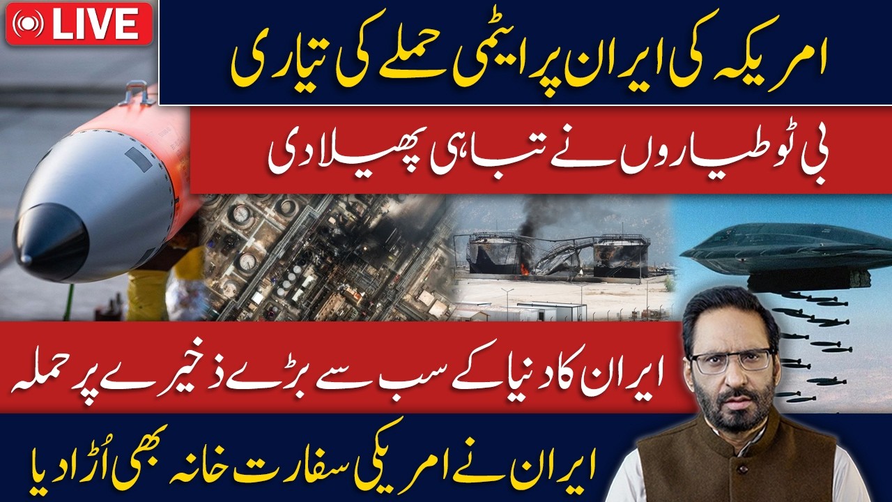 LIVE🔴Iran Attacks Major Oil Field | Global Energy Markets in Shock
