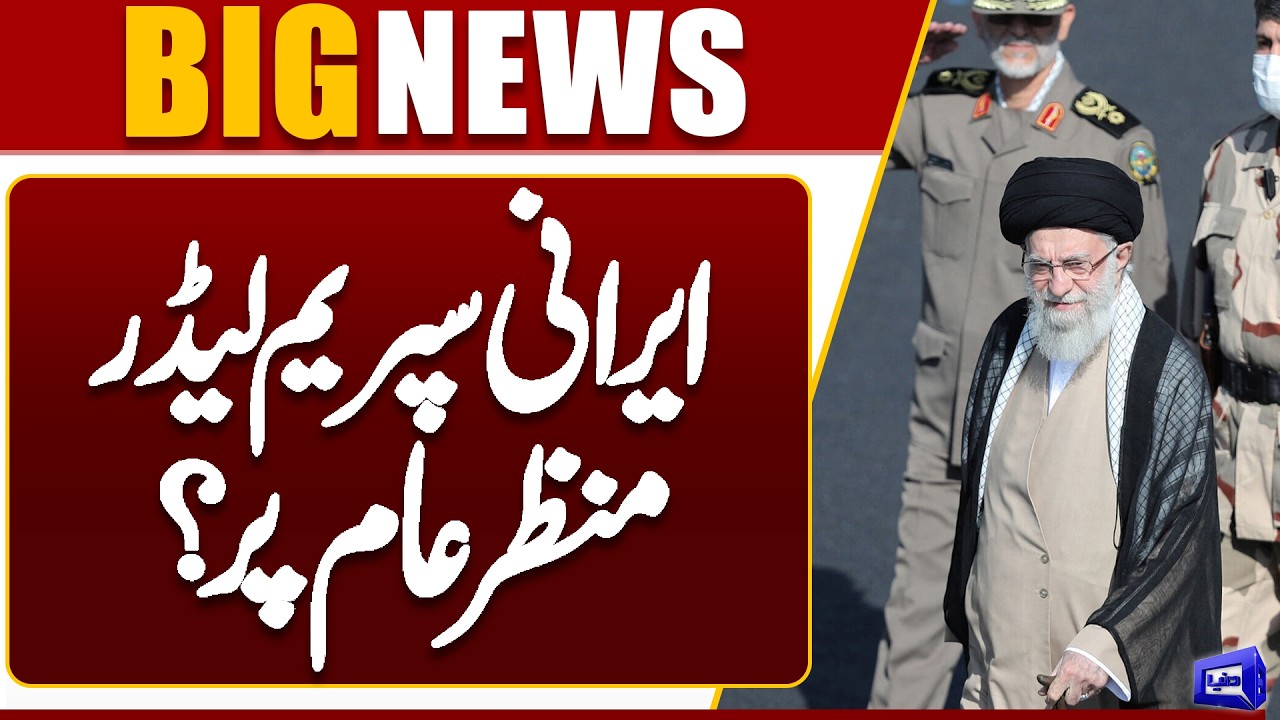 Breaking! Iran US Israel WAR! Iranian Supreme Leader On the Scene | Donald Trump Afraid Of