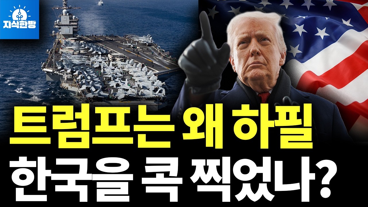돈 내야 지켜준다.. 용병기업이 된 미국 (박종훈의 지식한방)