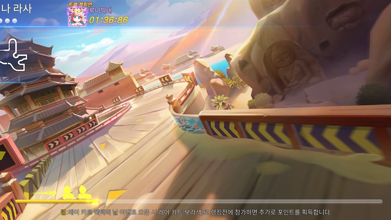 [카러플 타임어택] S31 15주차 차이나 라사 트랙챔피언 