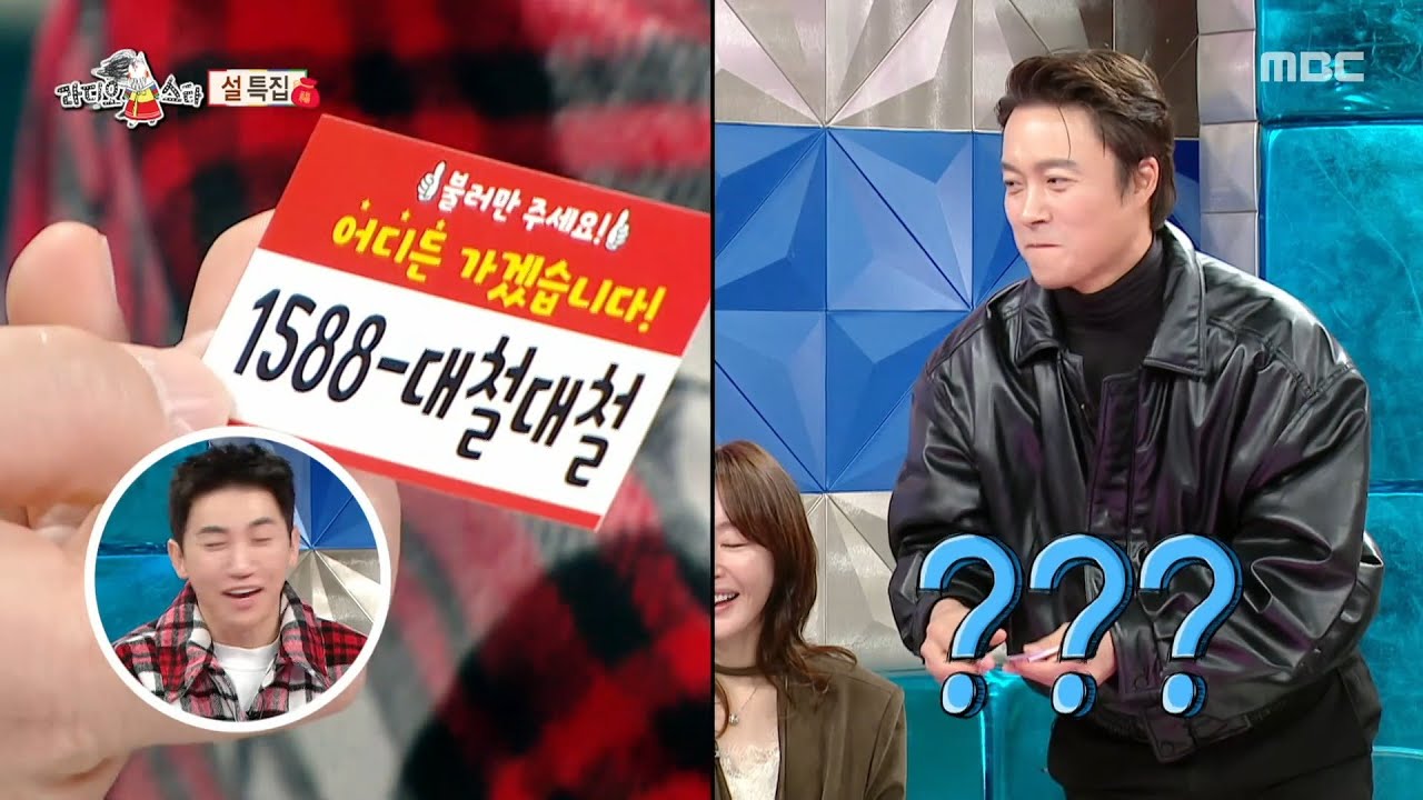 [라디오스타] 소속사 없이 '주말극 8개' 싹쓸이한 최대철의 영업 비밀🚗, MBC 260218 방송