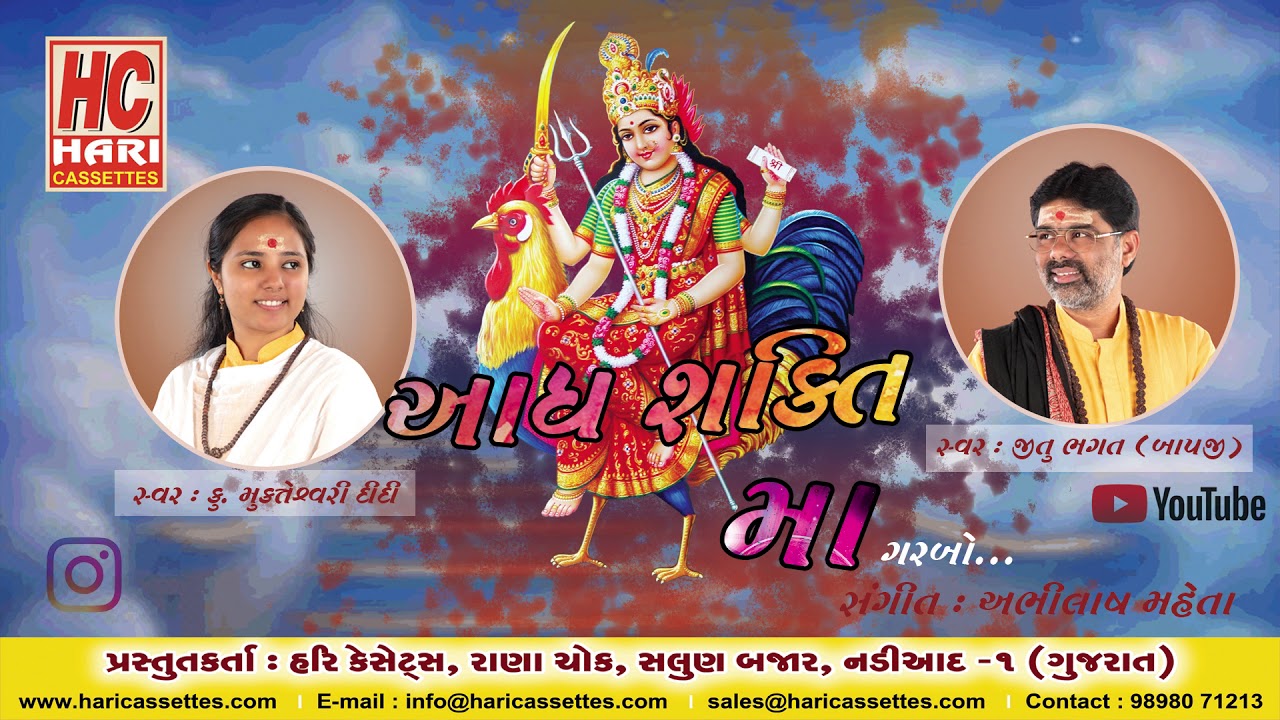 Aadhya Shakti | Jitubhagat | Anand Garbo | Navratri Special