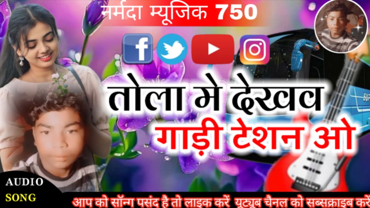 तोला मे देखव माड़ी देशन//💠🥀