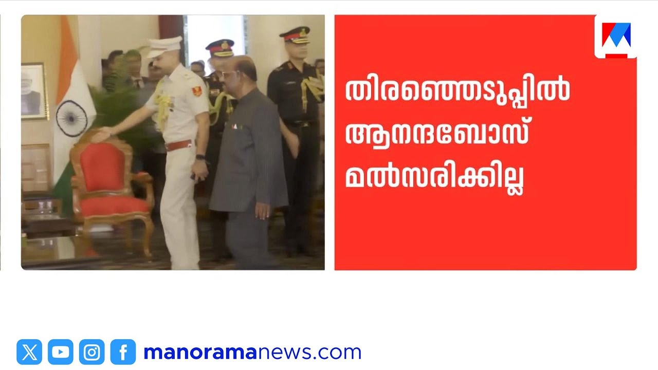 സി.വി. ആനന്ദബോസിന്റെ പുതിയ ദൗത്യം കേരളത്തിൽ; തിരഞ്ഞെടുപ്പിൽ മത്സരിക്കില്ല ​| CVAnandaBose