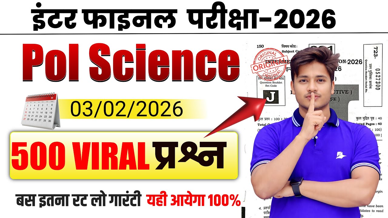 Class 12th Political Science Objective Question 2026 || Political Science Viral Question Paper 2026