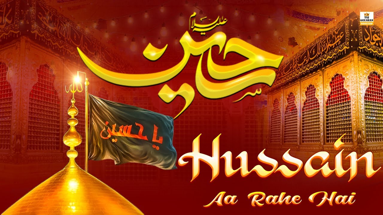 🕋3 Shaban Wiladat-e-Moula Hussain(A.S.)Mubarak❤️Hussian Aa Rahe Hai | Moula Hussain Wiladat Qawwali