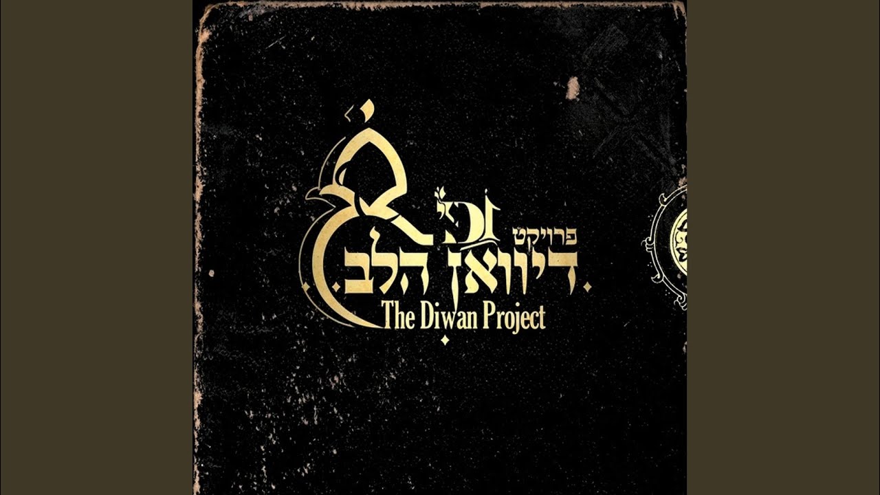 שר הממונה