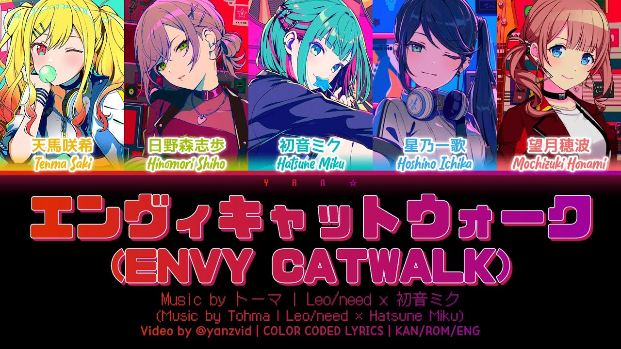 [GAME VER] エンヴィキャットウォーク (Envy Catwalk) — Leo/need × 初音ミク [プロセカ Color Coded Lyrics 歌詞]