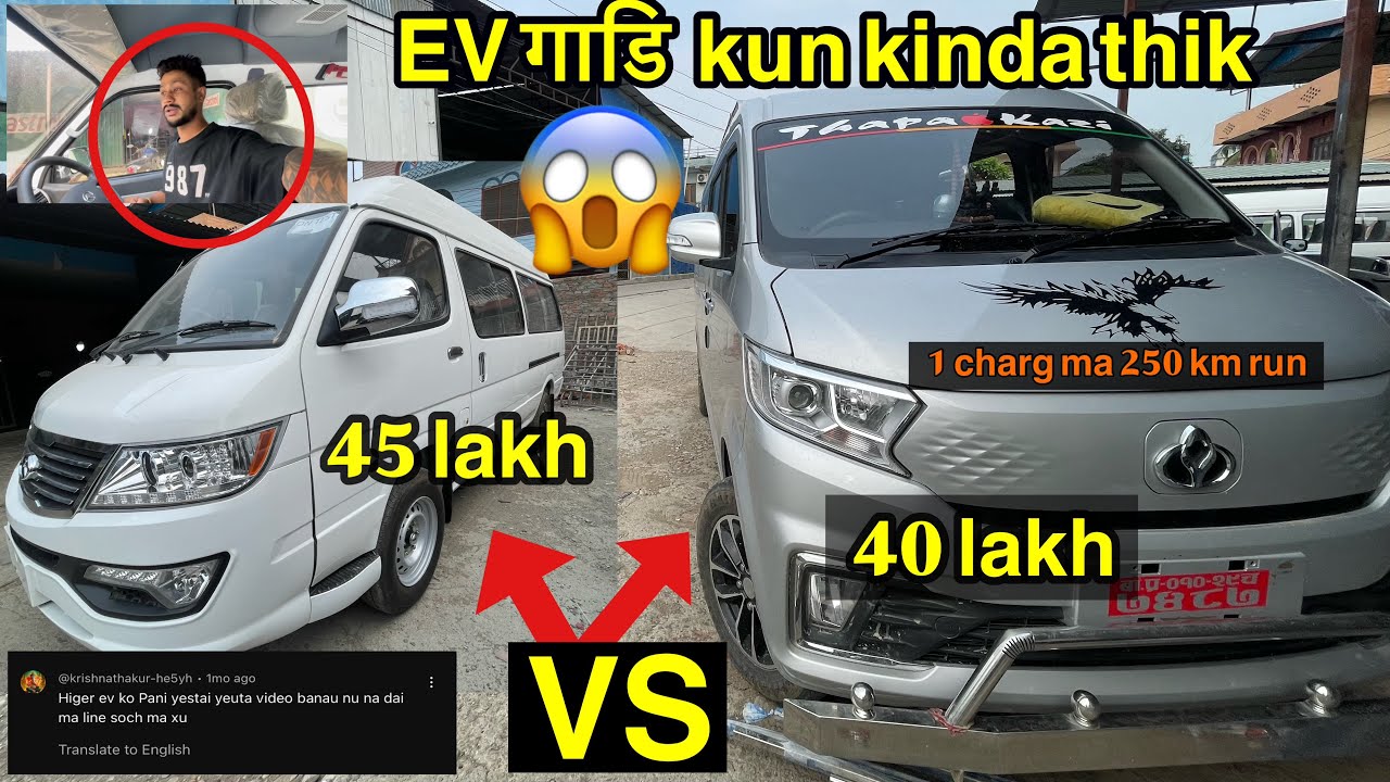 EV gadi नेपालमा 😱 kun kinda thik ho ta • how to make EV vehicle nepal #ashish_vlog01 ​⁠@ZungeDaai