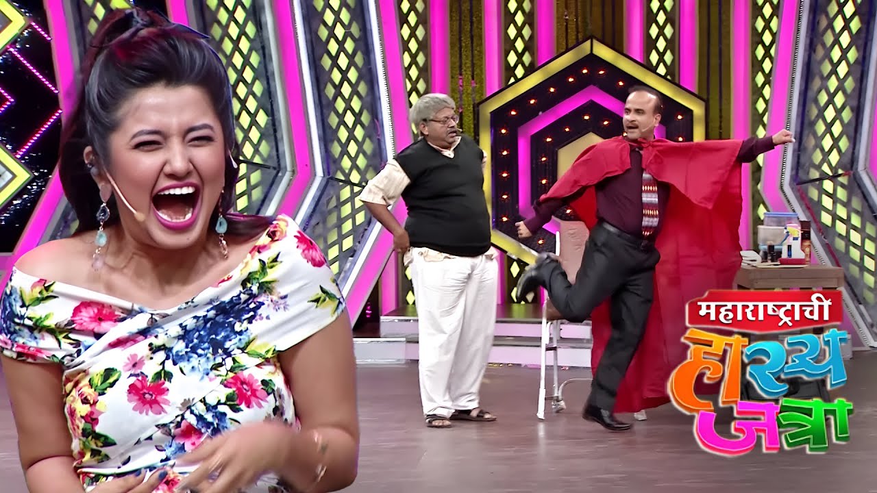 आयुष्यात पहिल्यांचा टकला झालेला Superman बघितला आहे | Maharashtrachi Hasya Jatra | New Episode 77