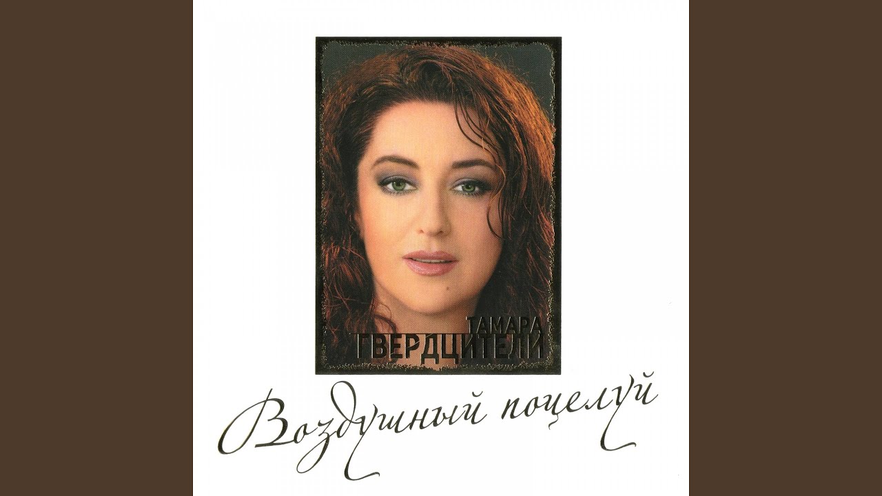 Я + ты (feat. Serhat)