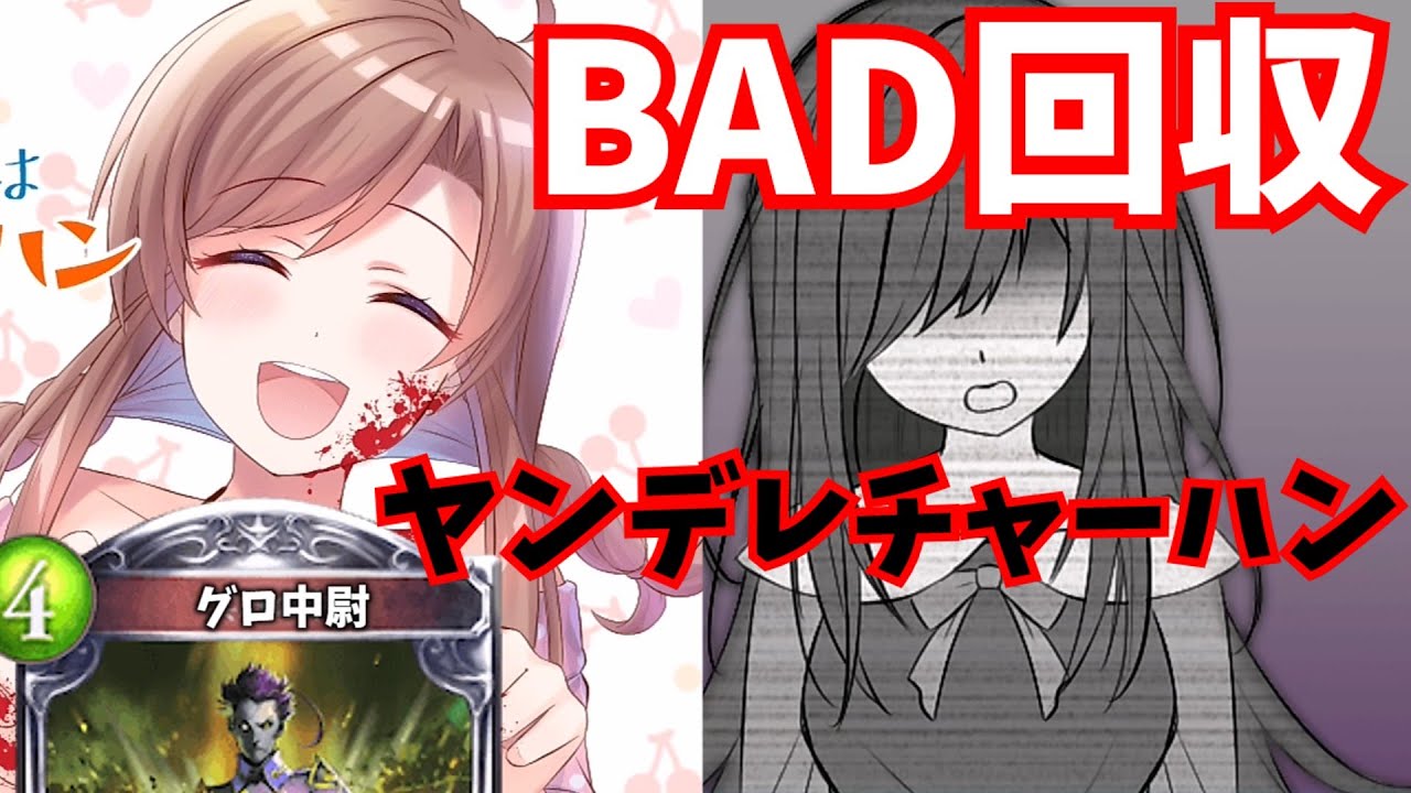 【ヤンデレの正体】ヤンデレVS.ゴリアテ＆春日【ホラーゲーム実況/フリーゲーム】