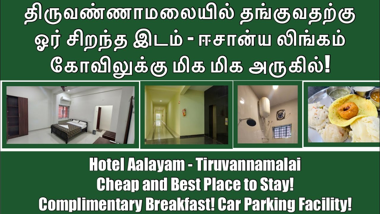 Tiruvannamalai| Best Place to Stay - Hotel Aalayam at Tiruvannamalai - Near Bus Stand| Yatri Nivas