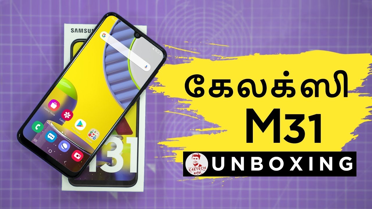 சாம்சங் கேலக்ஸி M31 - Unboxing மற்றும் Giveaway (64MP Quad Cam | 6000 mAh | 15k)