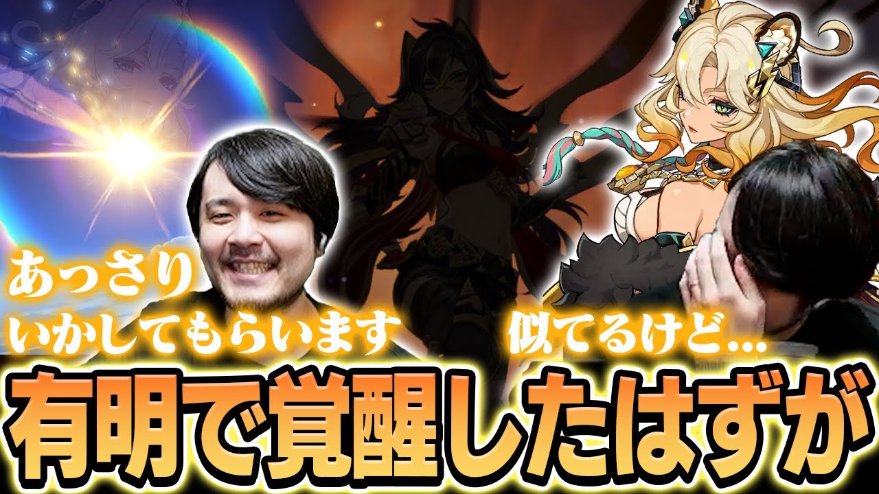 有明で覚醒したはずがなぜかまた勝てなくなってるk4senのシロネン完凸ガチャ【原神】