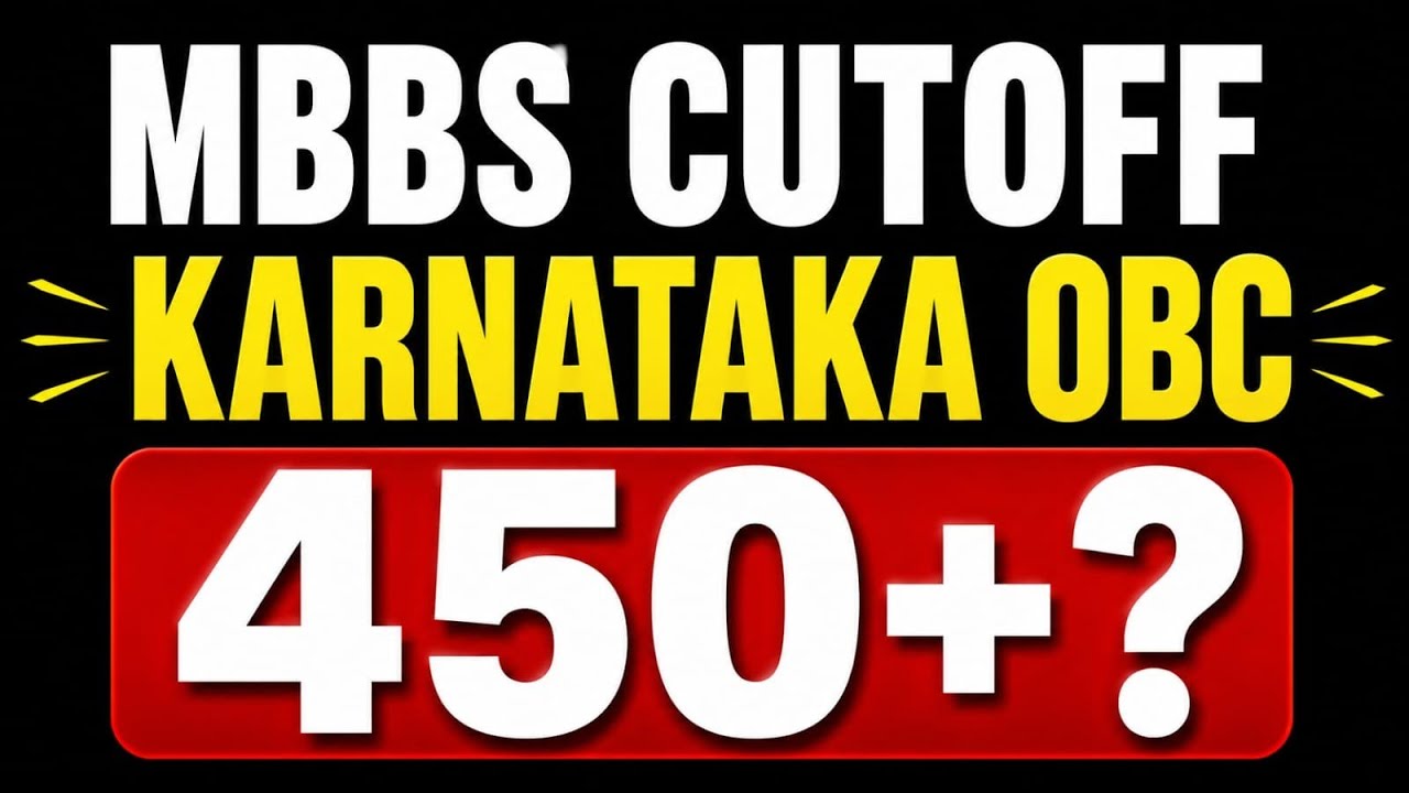 Проходной балл MBBS для OBC в Карнатаке 2026: 450+ баллов | Шансы на бюджетное место