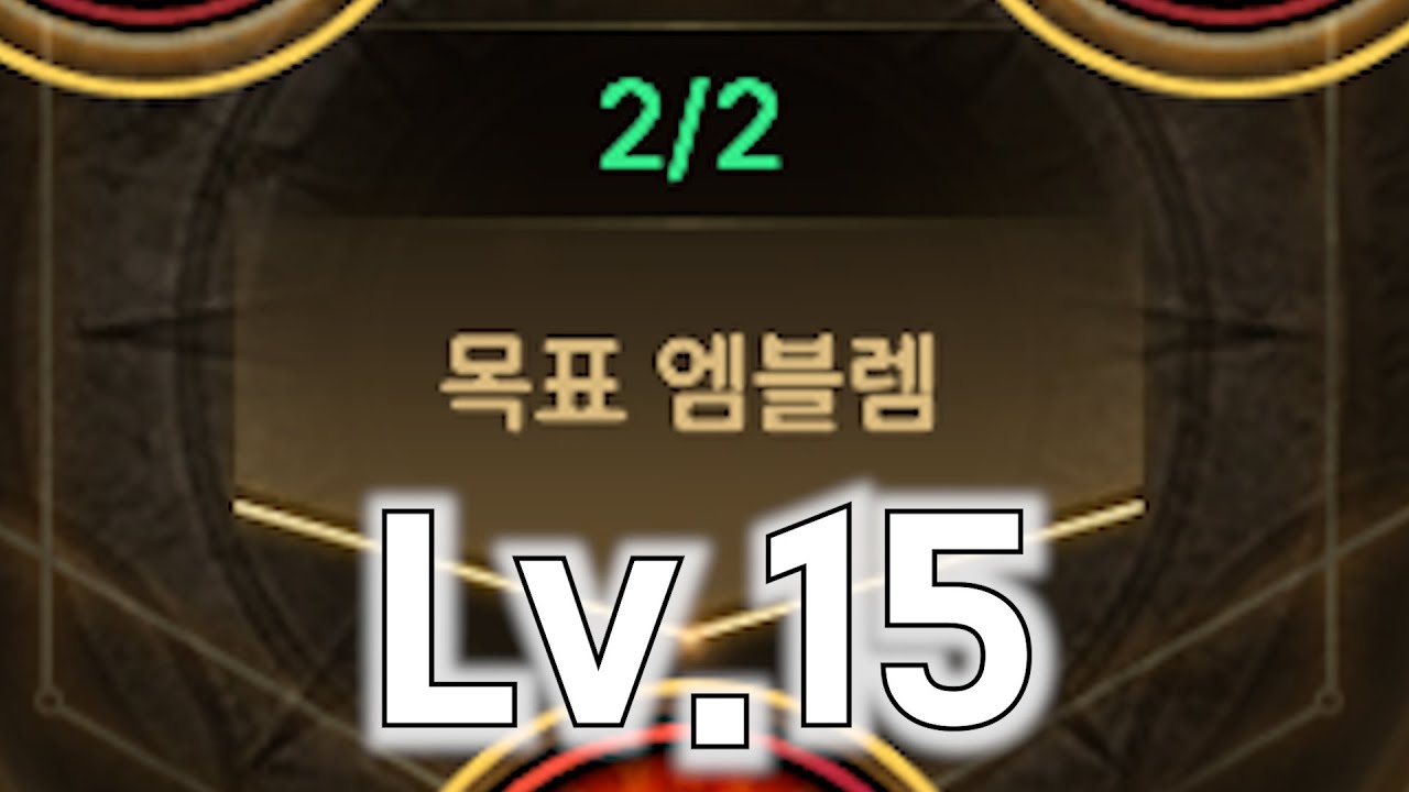 [던파모바일] 엠블렘 300개 합성