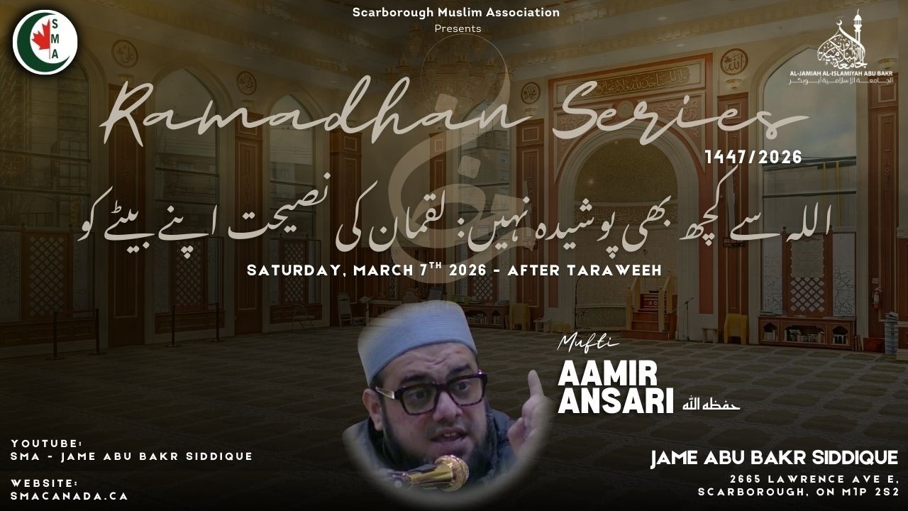 Allah se kuch bhi posheeda nahin: Luqman ki naseehat apne bete ko | Mufti Aamir Ansari