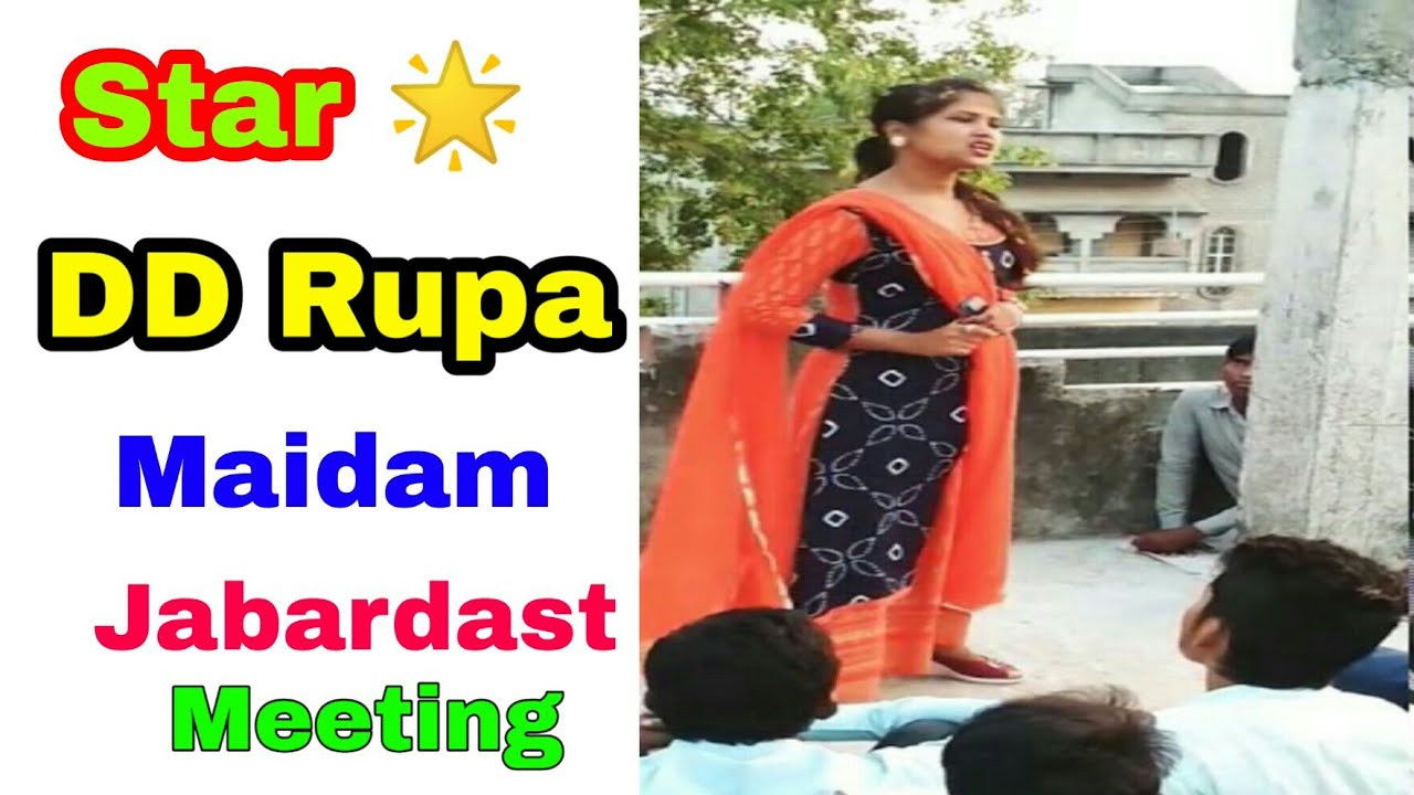 Star 🌟 DD Rumpa Maidam Jabardast Meeting