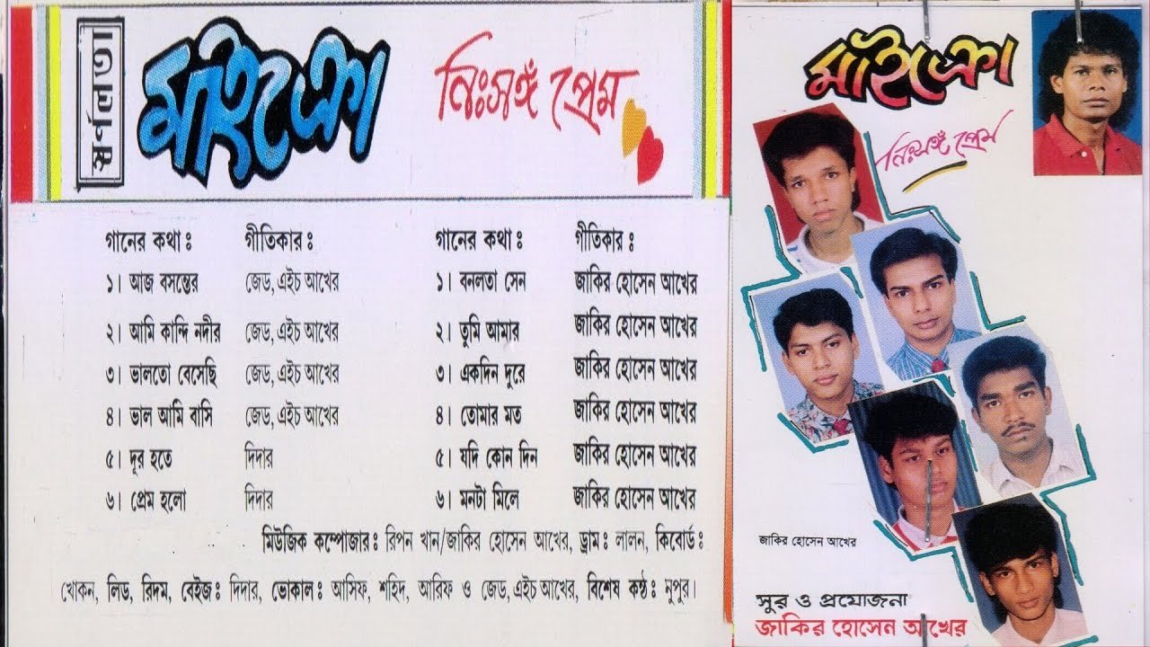 মাইক্রো|নিঃসংগ প্রেম|Micro Nissongo Prem|Singer Zakir hossain akher.