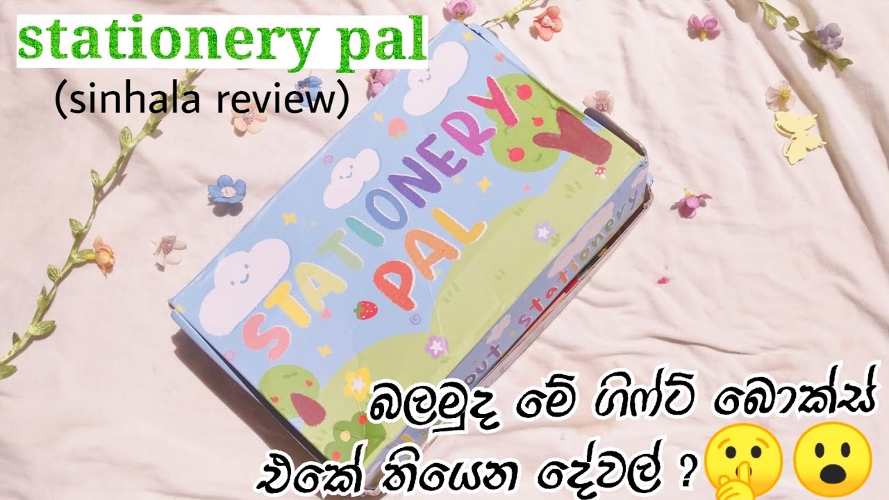 🇱🇰Stationery Pal අවුරුදු තෑග්ග! sinhala | stationery review ft stationery pal 🌷🖊️✏️✂️ #stationerypal