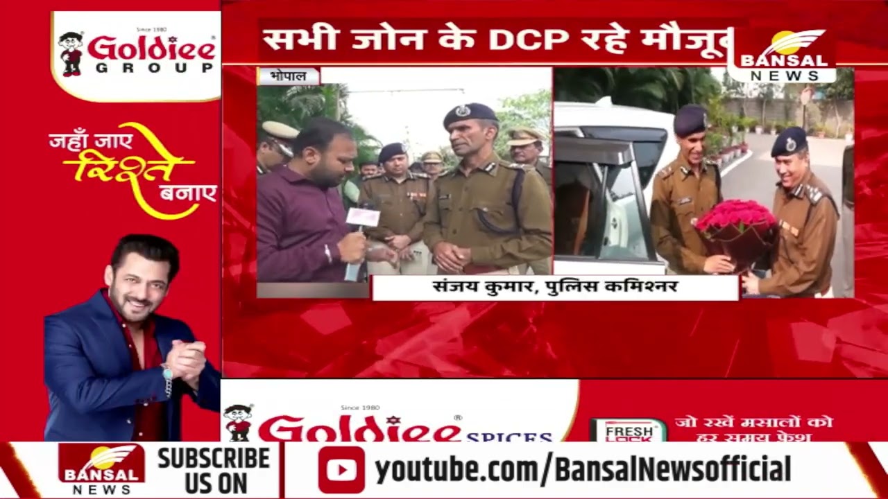 Bhopal : नए पुलिस कमिश्नर संजय कुमार ने ग्रहण किया पदभार,हरिनारायणचारी मिश्र ने सौंपा चार्ज