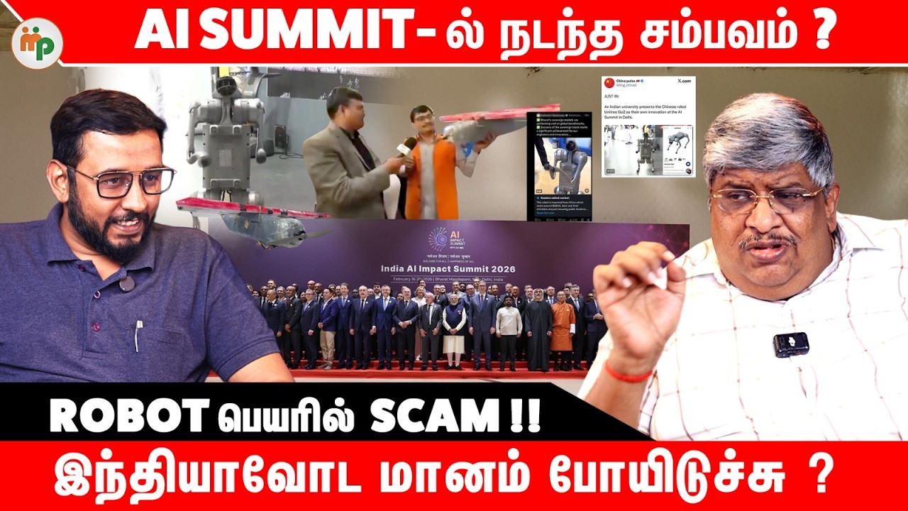 AI Summit Shock 😱 இது Technology-ஆ இல்ல Marketing Drama-ஆ? 🤯