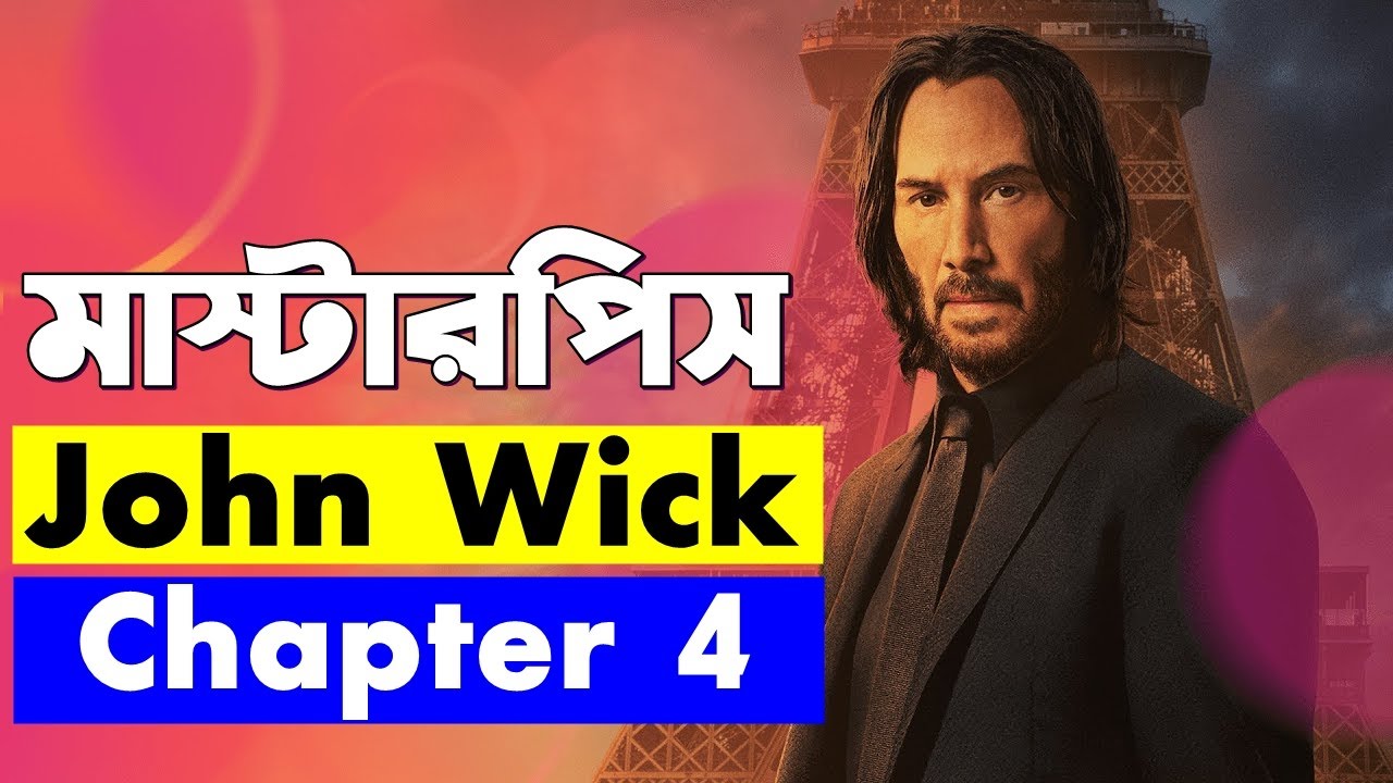 নতুন মুভি  Movie explanation In Bangla  | Random Video Channel