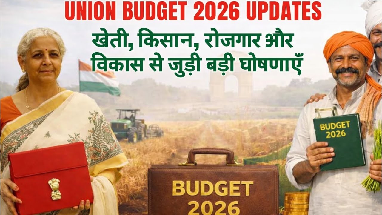 Budget 2026 | Union Budget 2026-2027 Full analysis | जानिए क्या हुआ सस्ता और महंगा #budget2026