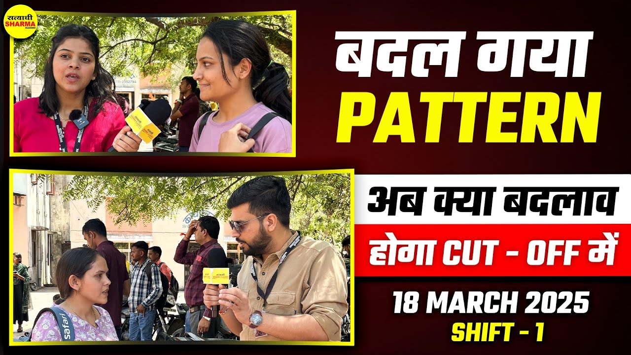 MAHILA SUPERVISOR EXAM ANALYSIS SHIFT-1 18 MARCH 2025 | MAHILA SUPERVISOR EXAM REVIEW 2025