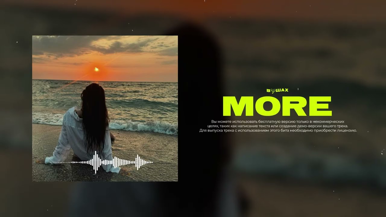 [SOLD] WHITE GALLOWS x KРИСПИ Type Beat — More | В УШАХ BEATS | Rap Guitar Beat