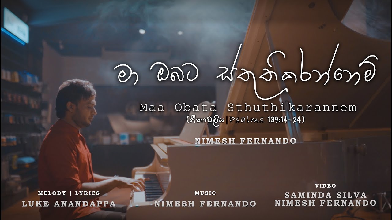 මා ඔබට ස්තුති කරන්නෙම් | Ma Obata Sthuthi Karannem | Nimesh Fernando | Luke Anandappa